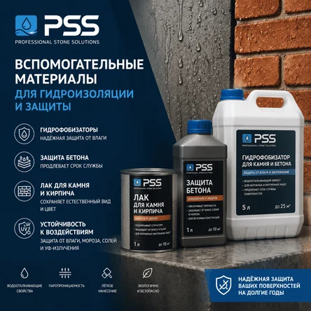 Вспомогательные материалы для гидроизоляции и защиты